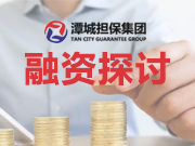 重磅 | 這219個開發(fā)區(qū)的城投可IPO上市！金融機構(gòu)的業(yè)務(wù)機會在哪里？