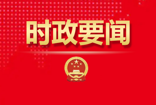 時政要聞丨財政部等6部門聯(lián)合印發(fā)《政府性融資擔(dān)保發(fā)展管理辦法》